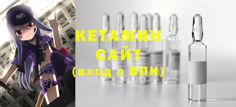 блэк спрут ТОР  Высоцк  КЕТАМИН ketamine 